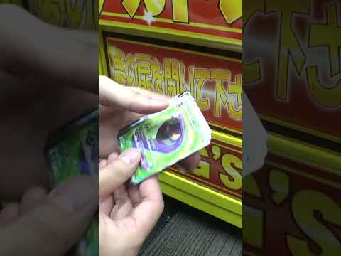 1回1万円のポケカ自販機やってみたら地獄だったww＃ポケモン