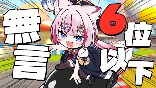 【マリオカート8DX】参加型で6位以下だと喋っちゃダメ!?【海汐もるふ/Varium】