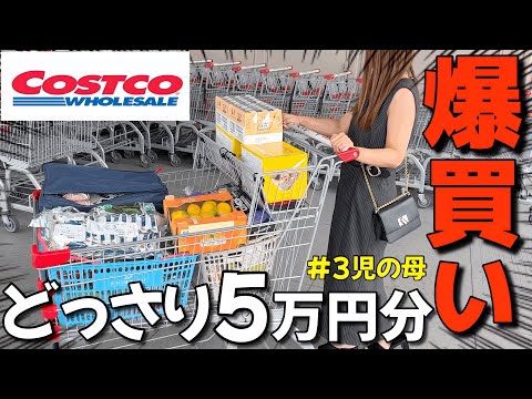 【コストコ】お買い得品が盛りだくさん‼️即飛びついた27選【まとめ買い/主婦】