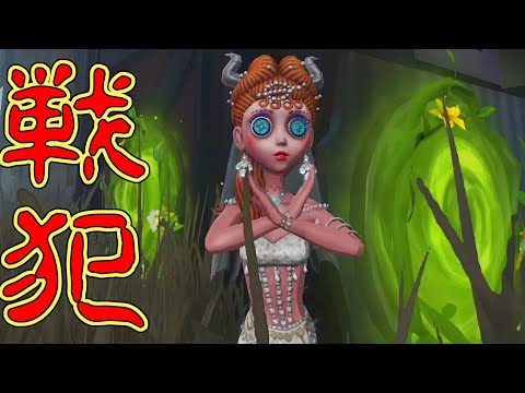 【第五人格】わざわざ４逃げ狙う必要ある？違うんです言い訳させてください【IdentityⅤ】