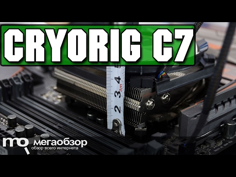 CRYORIG C7 обзор кулера - UCrIAe-6StIHo6bikT0trNQw