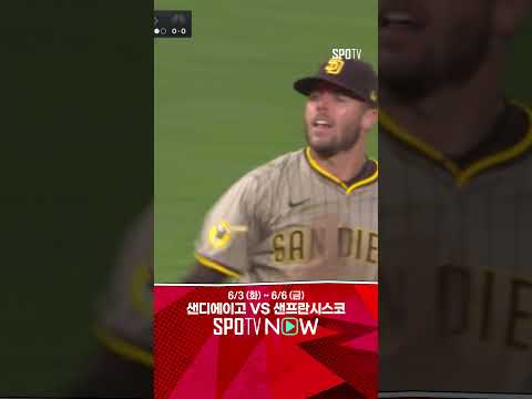 [MLB] '52일 만에 멀티 장타' 2루타만 두 방 때려내는 이정후 (06.05)