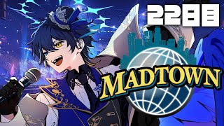 【#MADTOWN】ライブで全力出し切るぞ!いろいろあったなあ。。  22日目【鴉紋ゆうく/のなめぷろだくしょん 】