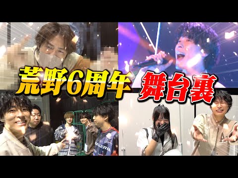 【未公開】神メンバーが集まりまくった荒野行動６周年の裏側が面白すぎたww【荒野行動】