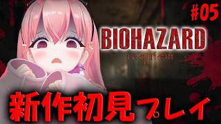 #05【バイオ9】待望の新作❗️ついにラクーンシティへ・・・【BIOHAZARD requiem】#我部りえる #あおぎり高校