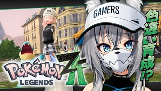 【Pokémon LEGENDS Z-A】待望の新作 ！Yランクトレーナーが全力で楽しむぞ！【#稲荷いろは/のりプロ所属】