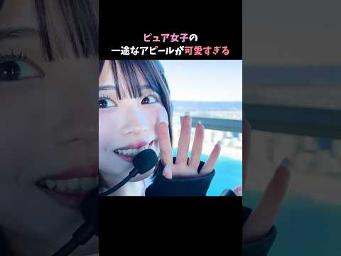 奥手女子の精一杯のアピールにスタジオ悶絶🥹💞 #今日好き #夏休み編2025 #ABEMA で配信中📺🩵 #short