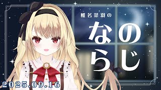 【おやすみラジオ📻🌙】大人になったなぁと思うこと