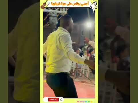 جرة خويا الجوكير حاضرة في كل المناسبات