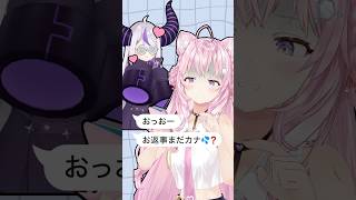 お返事まだカナ💦❓おじさん構文😁❗️#hololive #ホロライブ