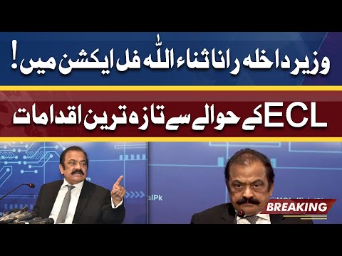 Interior Minister Rana Sanaullah in Action | ECL Se Mutaliq Taza Tareen Iqdaam