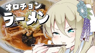 【朝活/料理】ピリ辛みそラーメン！？つくるぞ #七宮なこ #Vtuber