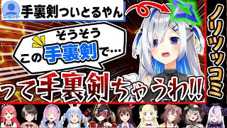 【ホロ芸人11人】ノリツッコミをするホロメン達まとめ【ホロライブ切り抜き】
