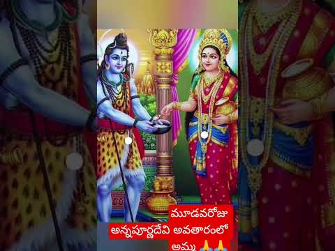 అన్నపూర్ణదేవి స్తోత్రం 🙏🙏🙏 #youtubeshorts  #ytshorts  #, #subscribe