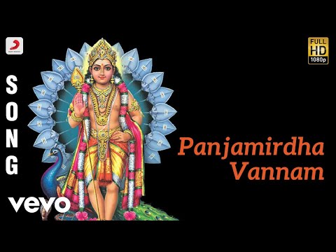 Om Saravana Bhava - Panjamirdha Vannam Tamil Song | Manikka Vinayagam - UCTNtRdBAiZtHP9w7JinzfUg