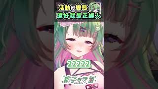 這到底都是些啥呀...太好玩了吧#戀與深空 #乙游 #游戲 #黎深 #台v #vtuber #台灣vtuber