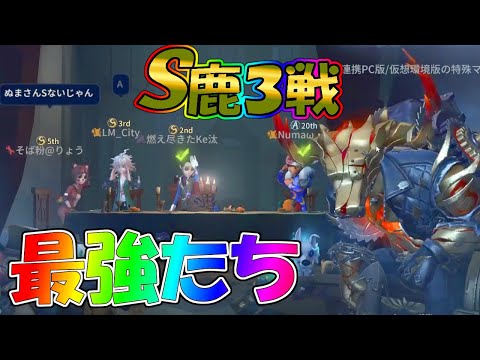 【第五人格】「断罪狩人ベイン１位お喋りダイス」VS「いろいろなSランカーサバイバー」【IDENTITY】