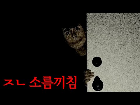 개발자가 실제로 촬영해서 만든 공포게임...와 너무 소름끼침;;;; 개발자가 실제로 촬영해서 만든 공포게임...와 너무 소름끼침;;;;
