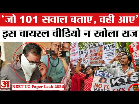 NEET Paper Leak Case: अब Viral Video ने खोला पूरा राज! | Shivraj Raghunath Motegaonkar | Maharashtra