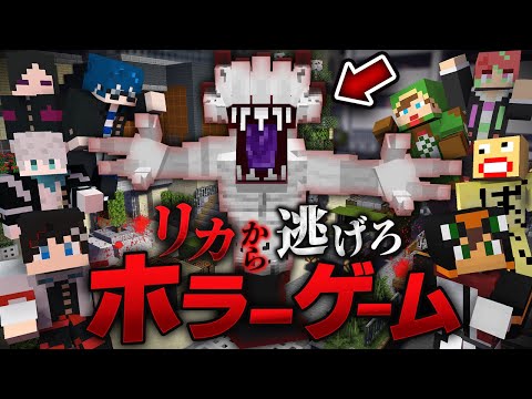 殺人鬼から逃げるホラーゲーム鬼ごっこ『呪術廻戦』メメントリコラボ【マインクラフト・まいくら】