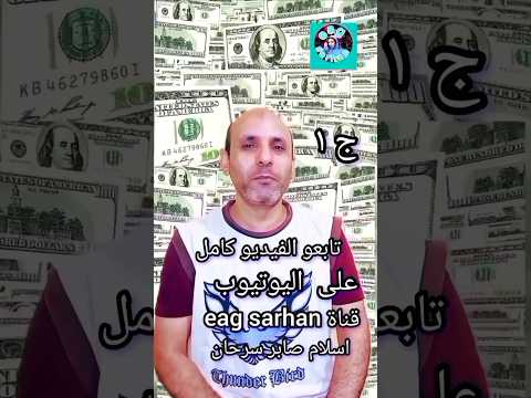 يا دولار