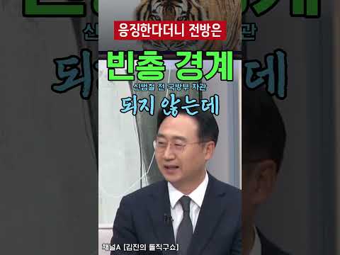 '응징한다더니 아무 액션 없어' 전주혜…신범철 '전방 빈총 경계, 군 내 보신주의 팽배'