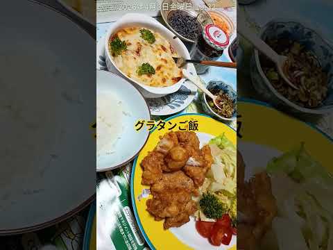 #夕飯 #food #飯テロ 　本日金夜を楽しむ！