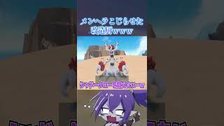改造厨『少しでも長い間私を見て...』#ポケモンsv