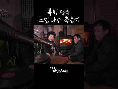 흑백 <strong>영화</strong> 느낌 나는 축음기 #<strong>shorts</strong>