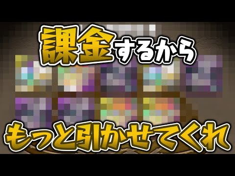 チャレダン報酬のレア素材ガチャが美味すぎる件【パズドラ】
