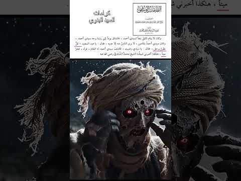 من كرامات السيد البدوي= نظرة برجل