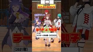 【人気ドラマ】見たことあるかな？【どっとライブ】【ぶいぱい】#short #vtuber