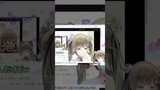 【セルフ共鳴】初配信を見る英リサを見る英リサを見る英リサ#shorts