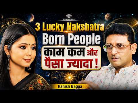Most Lucky Nakshatras: Rohini, Pushya, Anuradha For Money । Rahu & Shani Effects । Hanish Bagga