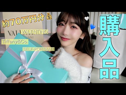 【総額70万円】ハイブラ開封🎁VALENTINO×Tiffany💎夢の爆買い🛍️✨