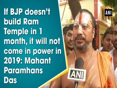WATCH #Controversy | If BJP Doesn’t Build RAM TEMPLE in 1 Month, it will not come in Power in 2019: Mahant Paramhans Das #India #Hindu