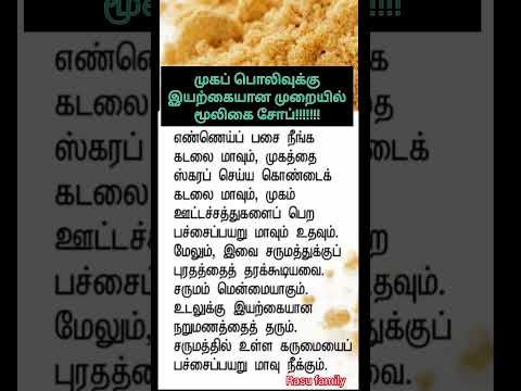 முகப்பொலிவுக்கு மூலிகை சோப்........