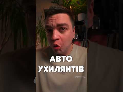 🆘 Заберуть ЖИТЛО у ухилянтів за борги #новини