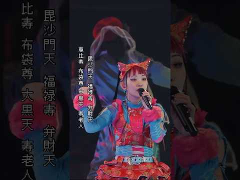 今日で7月も終わり8月がスタート！まだまだ暑い夏が続きますが頑張りましょう☀️🍉#水曜日のカンパネラ #wednesdaycampanella #七福神  #shorts #shortsvideo