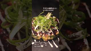 完全焼き上げ提供！どんどん亭本気のお好み焼きが期間限定で登場！6/26から販売開始　#shorts