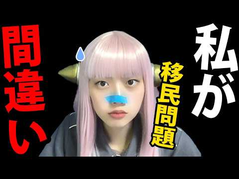【衝撃の事実】難民の誤解!日本はすでに移民大国?香椎なつさんの解説に感銘!自民党が隠す「特定技能2号」の実態と最悪の未来