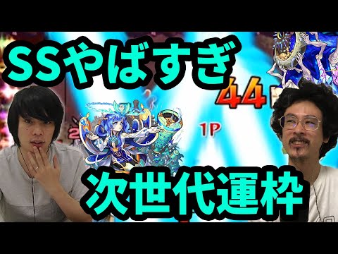 【次世代運枠】新SSが想像以上にやばい！ウルルミス&ノクターン獣神化使ってみた！【モンスト】【なうしろ】