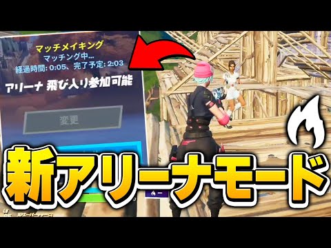 ひたすら対面練習したい人におすすめの限定モードが出た！！【フォートナイト/Fortnite】