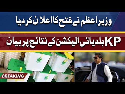 KP Local Bodies Election Results | PM Imran Ne Fatah Ka Elan Bhi Kar Diya