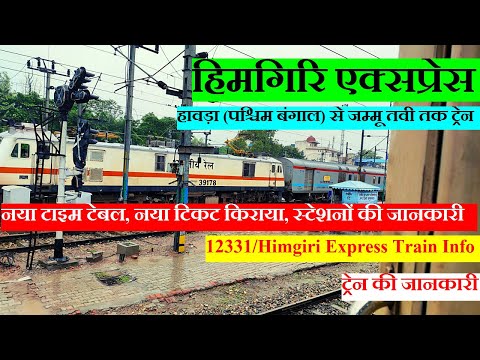 हिमगिरि एक्सप्रेस | Train Information | Howrah To Jammu Tawi Train | 12331 Train | Himgiri Express