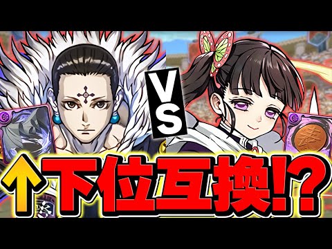 【悲報】HUNTER×HUNTERコラボで、下位互換"武器"が実装される件・・・【パズドラ】