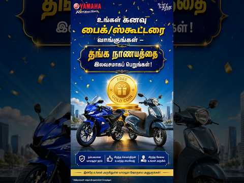 New Yamaha Showroom Open in Thanjavur - Free Gold Coin Offer