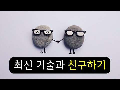 테크 블로그를 왜 읽어야 할까