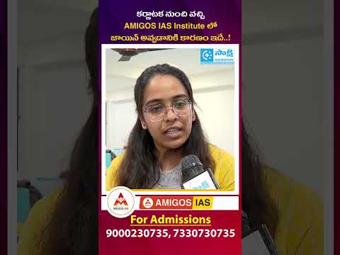 Why Students from Karnataka Choose AMIGOS IAS Academy | Real Reason Revealed! | #shorts #upscexam