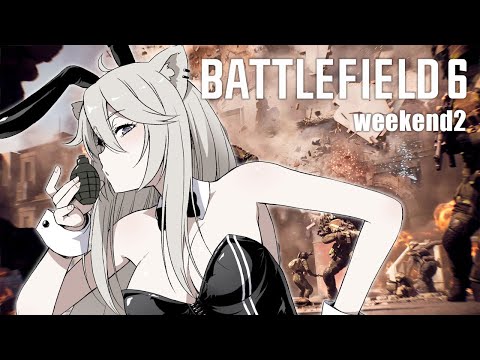 【BF6】おーぷんべーた!ウィークエンド2!― Battlefield 6/open beta 【獅白ぼたん/ホロライブ】